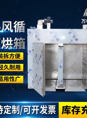 热风循环烘箱农副食品水果中药烘干设备工业烤箱电热恒温干燥箱