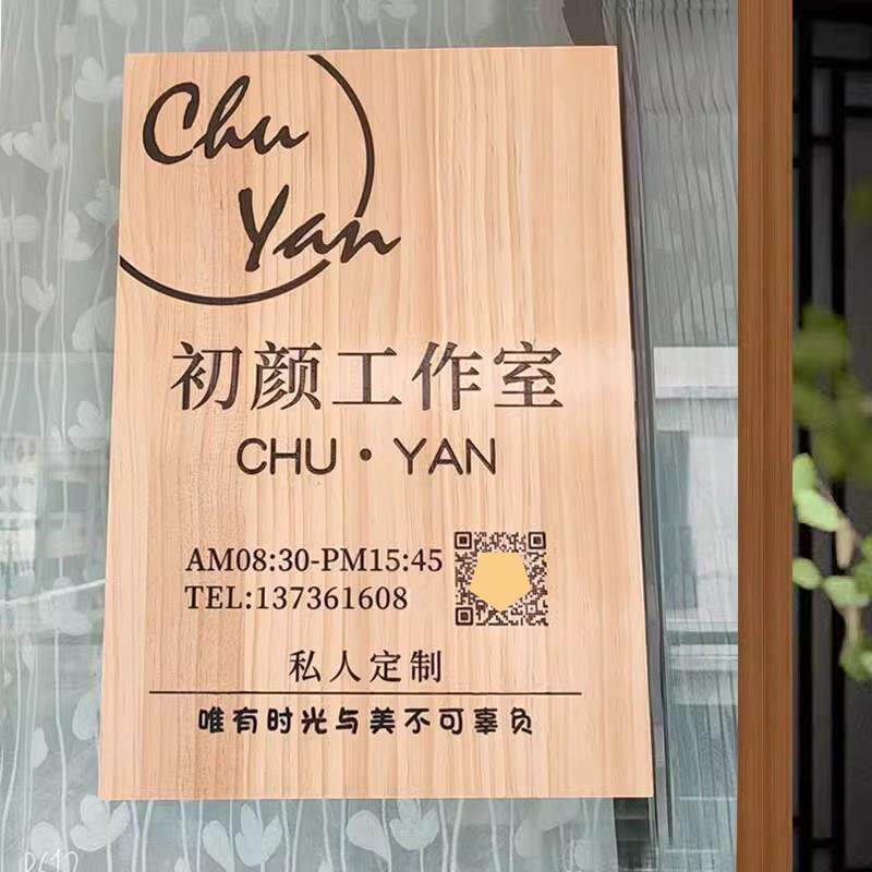 简约现代实木门牌可刻字定制木制招牌 泊隐木作正在营业木牌