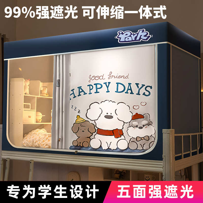 厂家直销学生宿舍蚊帐支架床帘一体式上下铺通用强遮光帘专用床幔