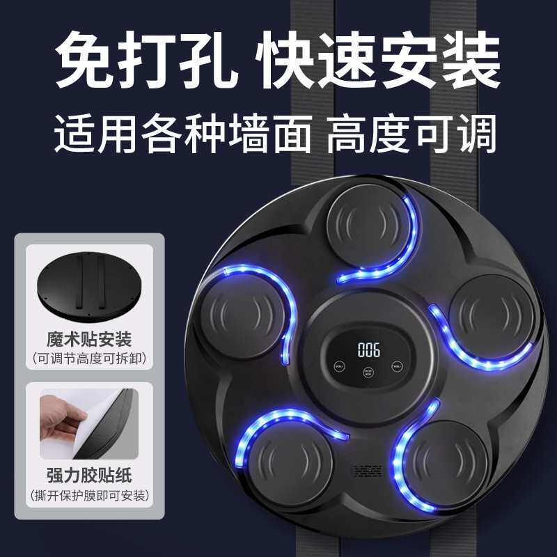 智能音乐拳击机家用挂墙式拳击训练反应靶成人儿童打拳墙靶