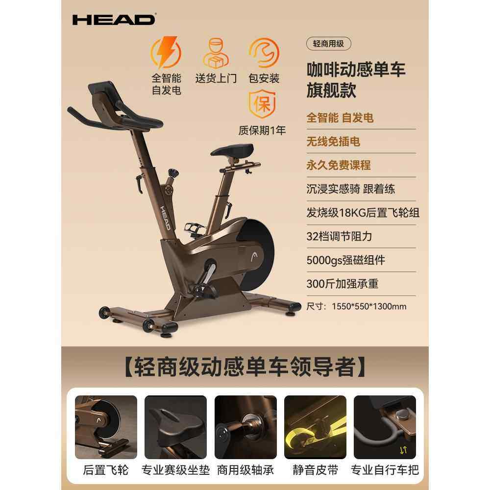 高档HE啡AD海德咖动感单车家健身自专行车磁控业减肥运动器用材健
