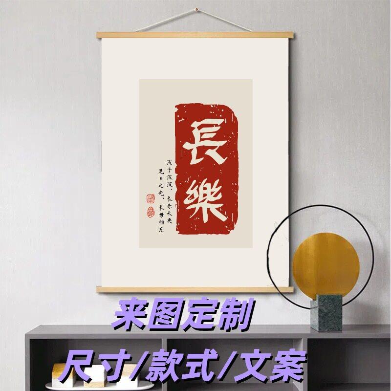 家和富贵壁画玄关画挂画正对门寓意好福字客厅公室装饰画油画