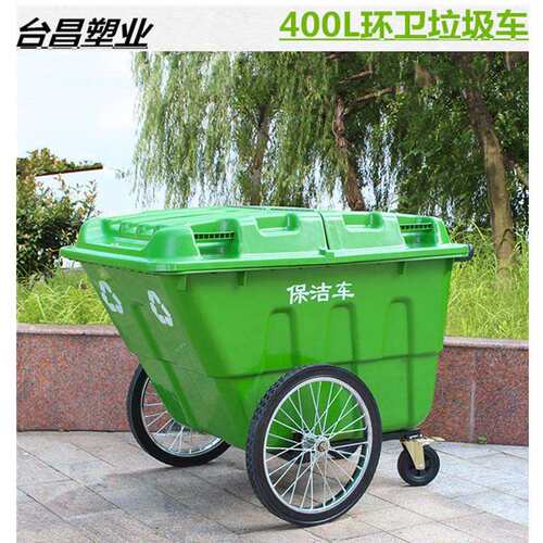 400升大号塑料垃圾桶400L手推带盖环卫保洁车市政物业垃圾清运车