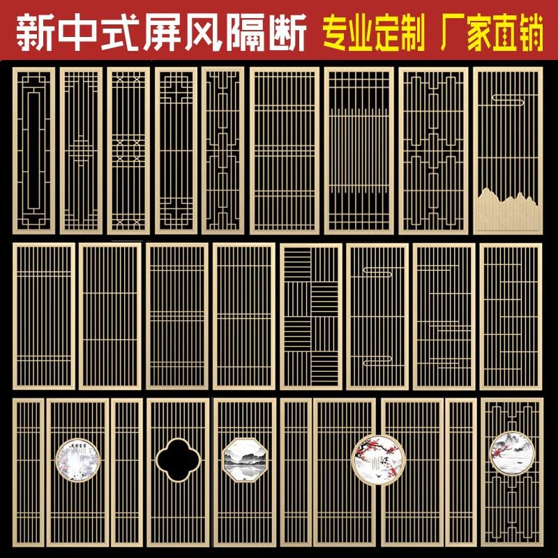 东阳木雕实木花格镂空新中式屏风隔断客厅背景墙装饰仿古门窗定做