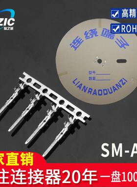SM-RT插针连带 连饶端子SM-AT 公头端子 2.54MM接插件一盘10000只