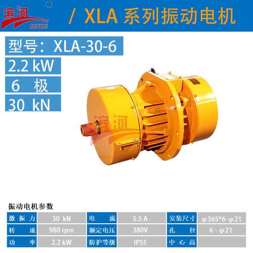 X/XLB-30-6系列振动电机侧板震动电机