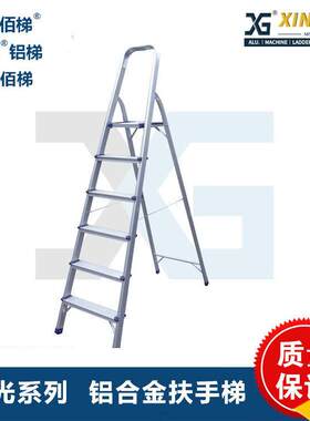 新光加厚人字梯铝合金家用梯子便携欧式室内铝梯轻型铝合金折叠梯