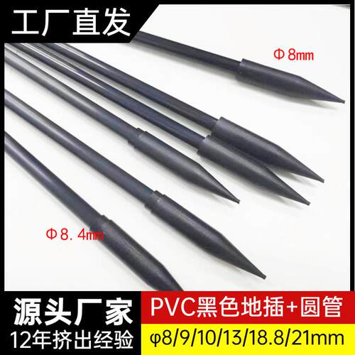 款PVC塑料地插灯管φ10mmφ21mm地插杆led灯配件耐腐蝕地插管