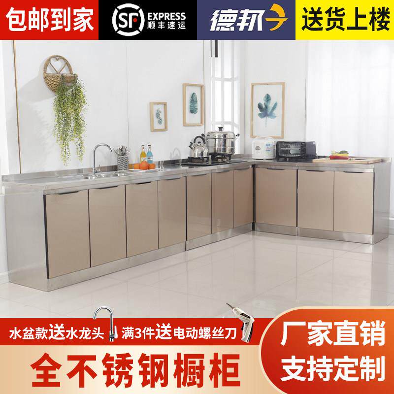 厨房整体橱柜家用不锈钢水槽灶台柜一体简易储物组装柜子租房餐边