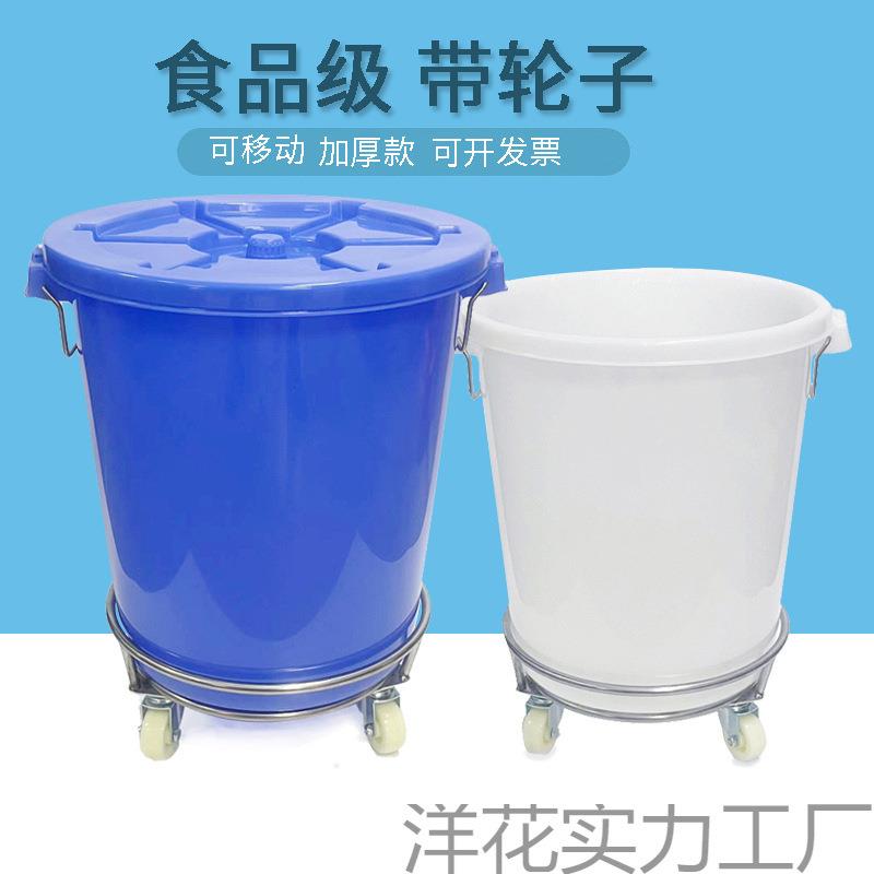 塑料加厚家用储水桶带轮子食品级发酵桶腌菜酿酒圆桶大白桶带盖小