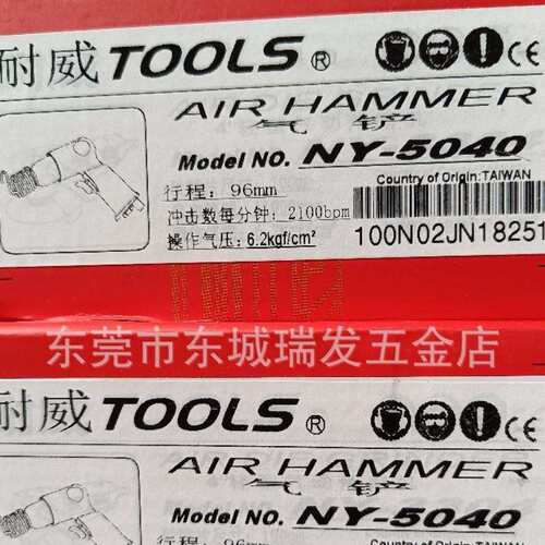 威牌OOL耐S气871动T具气工凿气铲气锤NY-