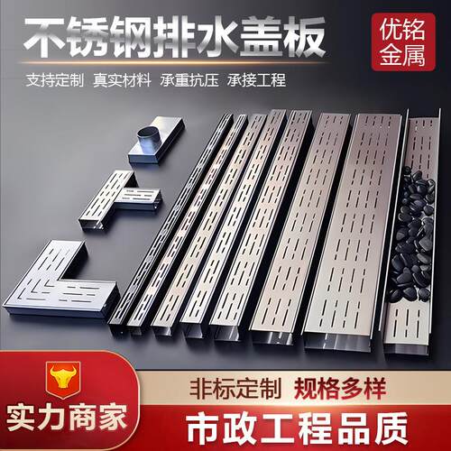 不锈钢排水沟304不锈钢阳台厨房排水槽U型槽水沟盖板厂家直发