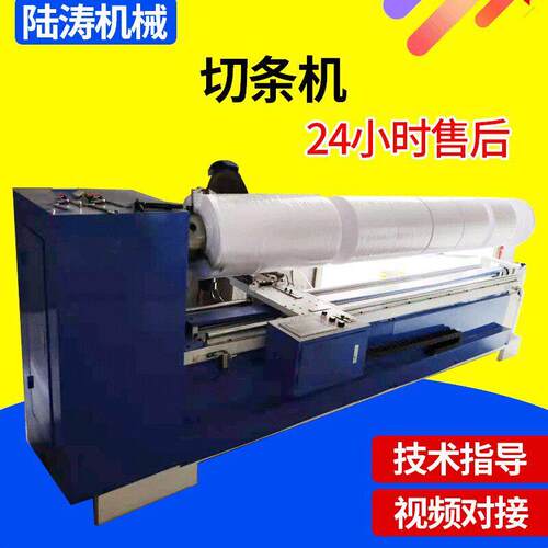 服装布料分切条机可定制全自动切条机皮革切捆条机无纺布切条机
