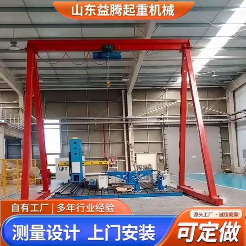 小型龙门吊起重直销尺寸机无轨行吊无轨道行走式起重龙门架