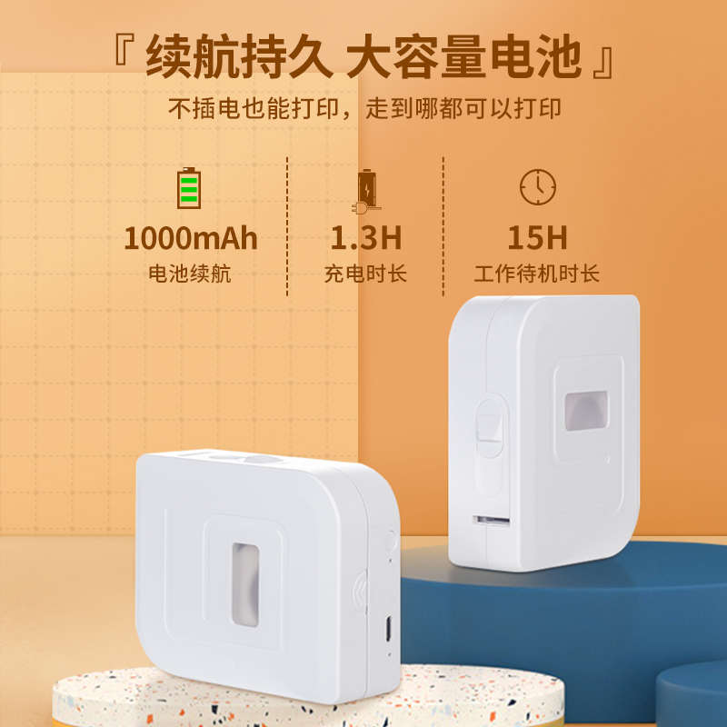 柚印HP1便携家用小型热敏标签机口袋迷你手持打印机智能蓝牙打标