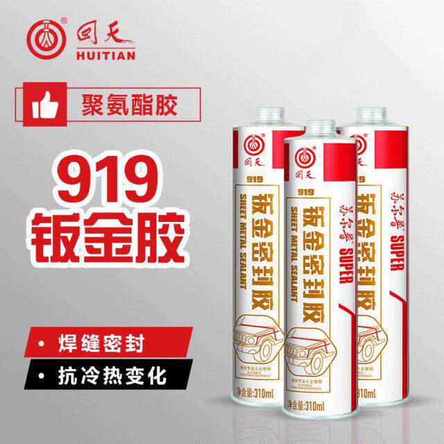 回天钣金胶苏尔普919汽车挡风玻璃918聚氨酯胶尾翼侧裙粘合密封