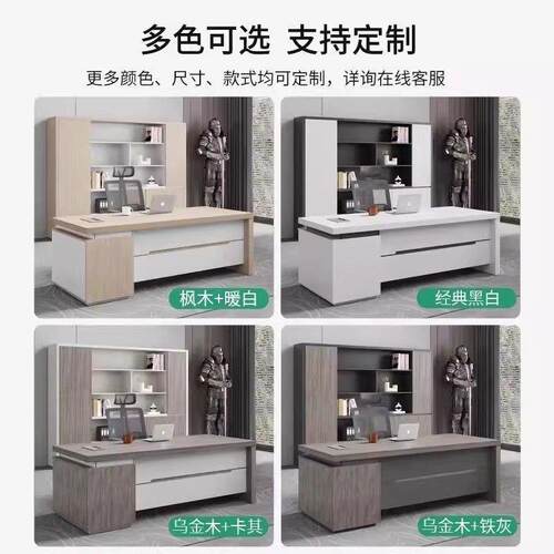 老板办公桌子简约现代大班台财务办公室总裁桌经理桌椅组合家具