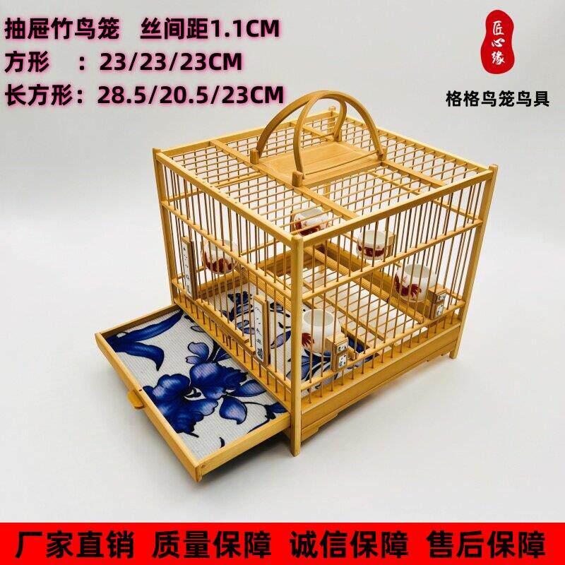 匠心缘抽屉竹鸟笼小型长方形红子贝子黄雀绣眼柳莺珍珠小鸟笼包邮