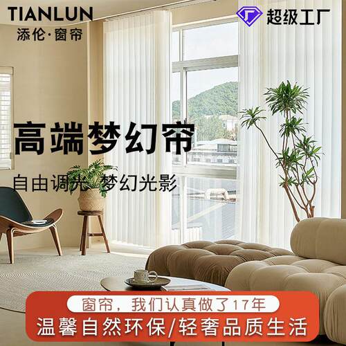 智能梦幻帘阳台客厅遮光窗帘成品包含轨道帘厂家可做电动飘窗