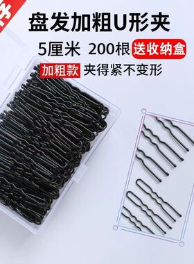 丸子头影楼黑色盘发加粗发夹发饰