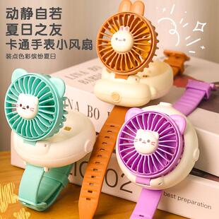2025卡通手表风扇手持小风扇usb充电学生便携夏天迷你电扇儿童礼