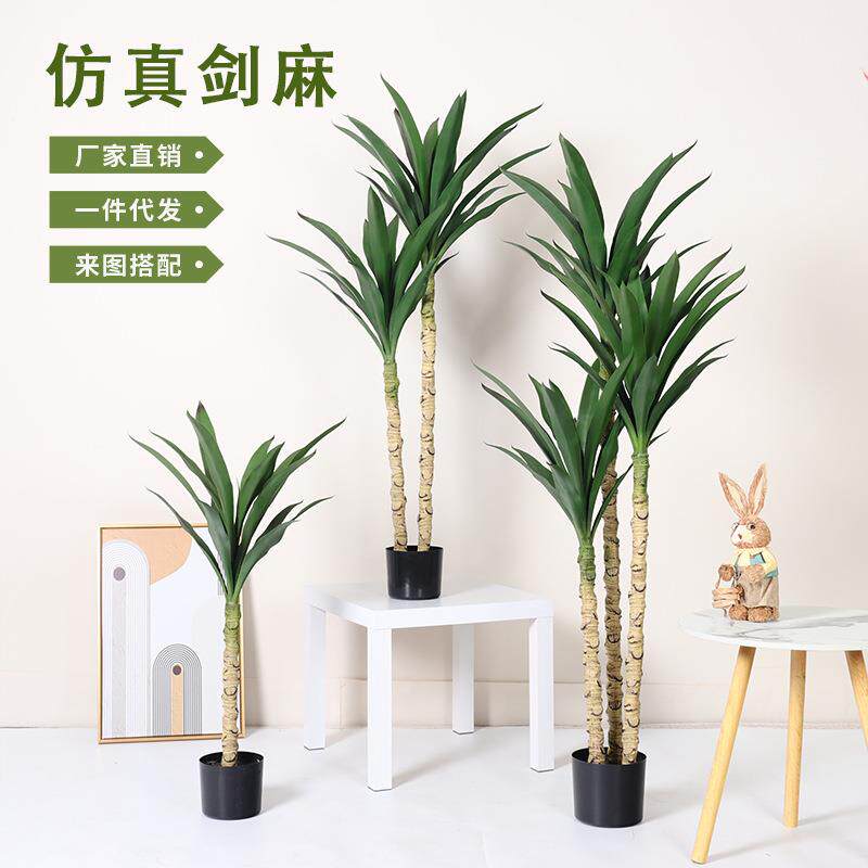 仿真绿植剑麻假树盆栽大型室内客厅橱窗落地装饰造景摆件仿生植物