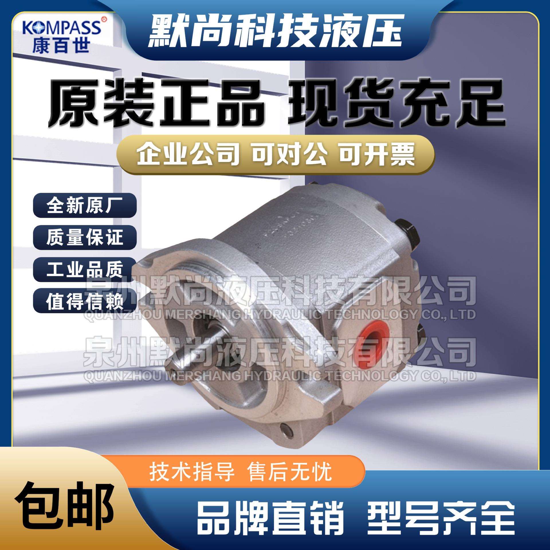 KOMPASS康百世P323RP06B P325RP06B P328RP06B P333RP06B齿轮泵