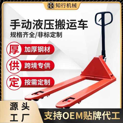 定制手动叉车液压搬运车小型地牛装卸车升车2吨吨拖车装卸货