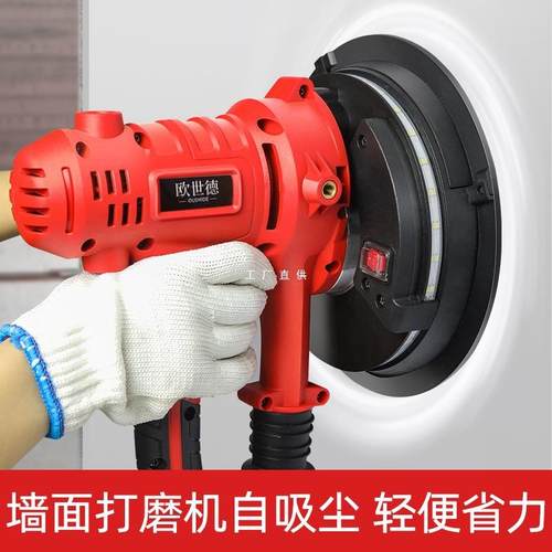 小型墙面打磨机砂纸砂光腻子无尘神器沙皮磨墙抛光打沙纸电动工具