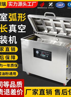 DZ400/2E单室弧形加长1040mm真空包装机商用全自动封口机抽真空机