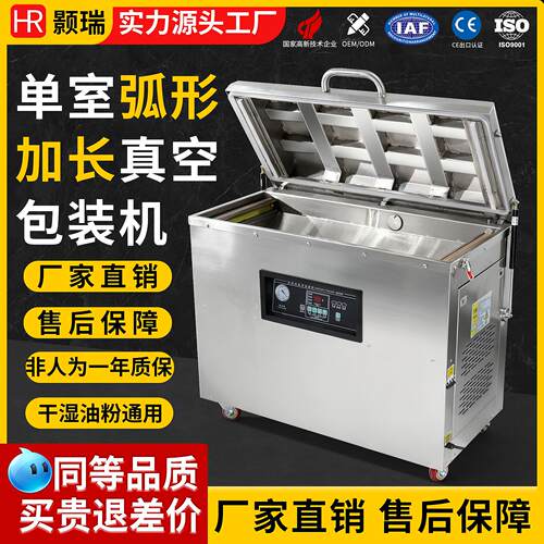 DZ400/2E单室弧形加长1040mm真空包装机商用全自动封口机抽真空机