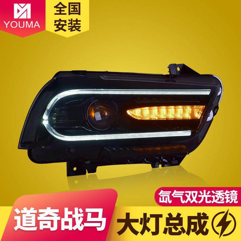 专用于道奇战马大灯总成08-14款改装LED日行灯流水转向透镜氙