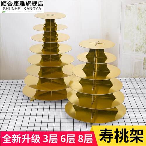 寿桃塔摆台展示架馍馍8层礼盒仙桃商用花馒头饽饽寿宴手工架子