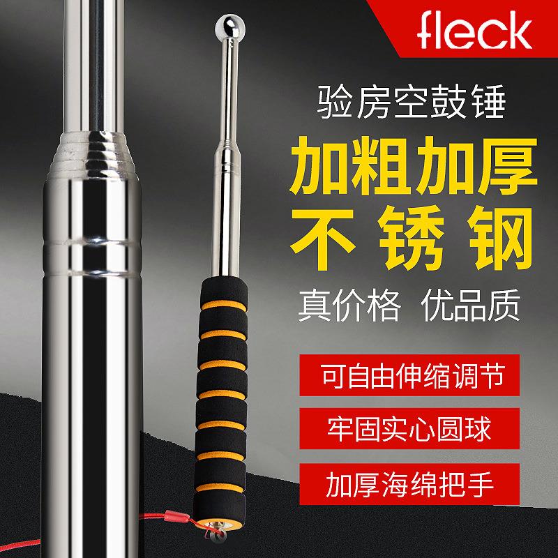 空鼓锤莱可优力2米验房工具空鼓锤1.3米不锈钢伸缩响鼓锤检测敲墙