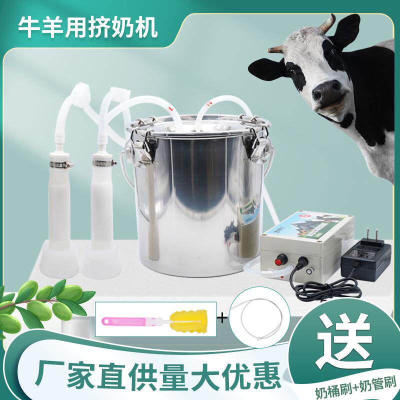 牛羊挤奶机家用小型电动吸奶器不锈钢奶5L10升吸奶机便携式挤奶桶