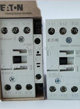 原装伊顿金钟穆勒MOELLER接触器DILMC25-10 M25-01 220V/24VDC/AC