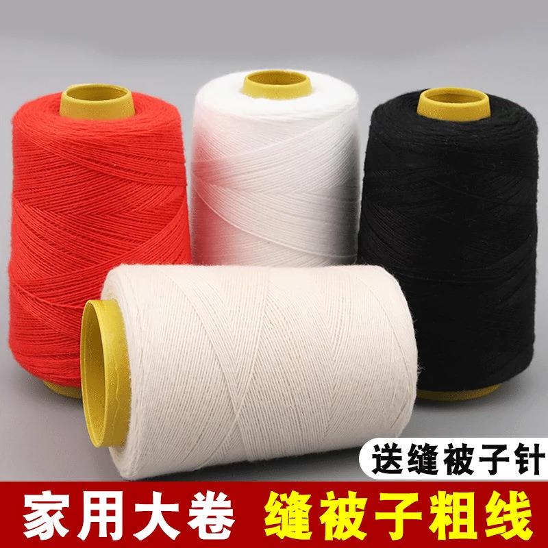老式缝被子专用棉线手缝线粗线大卷缝衣线黑白缝纫线针线棉线