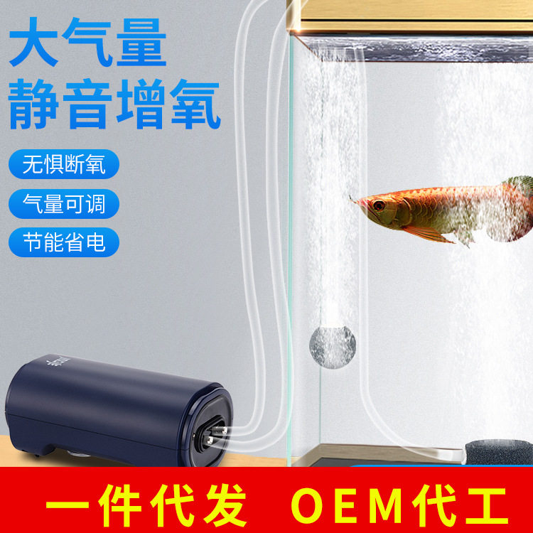 京业增氧泵金鱼氧气泵鱼缸静音四头气量大养鱼增氧机小型鱼池家用