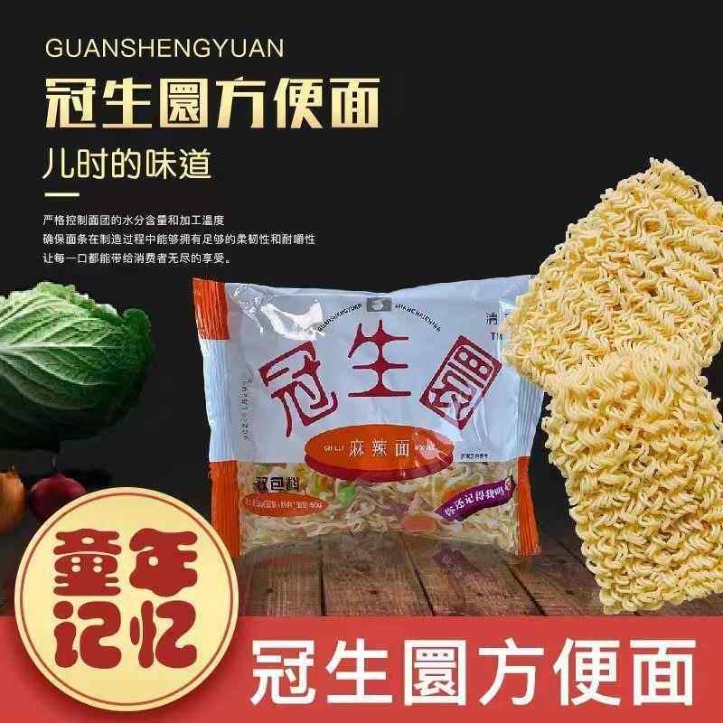 冠生园圜老方便面老包装干脆干吃冲泡方便面/拉面/面