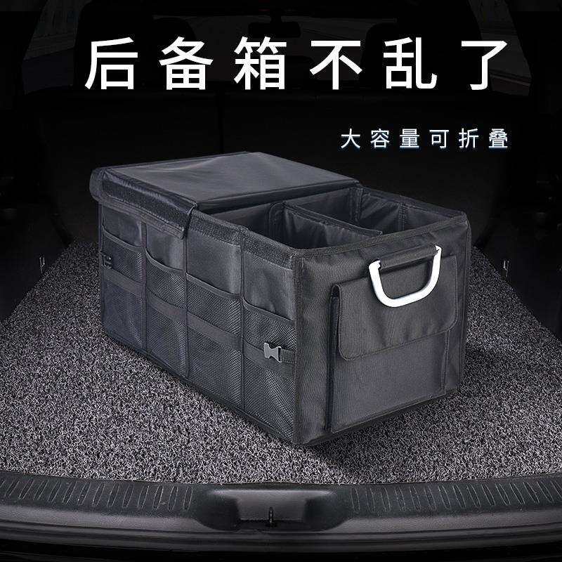 汽车后备箱收纳箱车载储物盒车用折叠收纳箱整理尾箱户外露营用品
