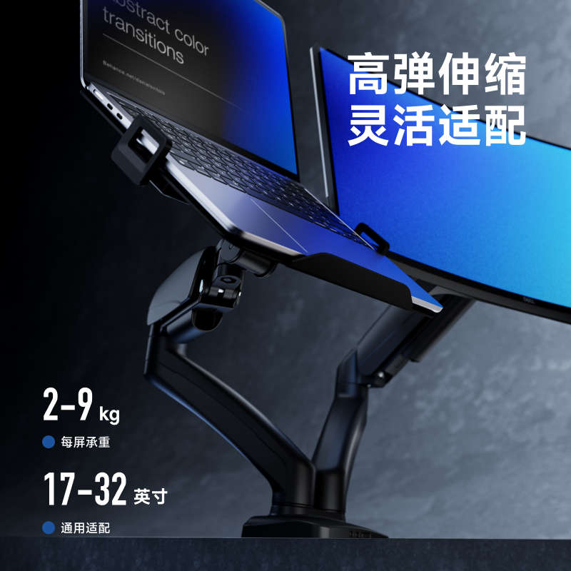 北弧双屏显示器支架笔记本电脑二合一旋转升降散热增高托架E320-2