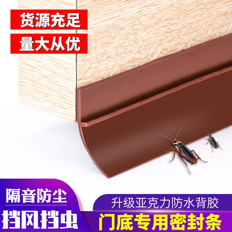 顶谷 硅胶 门底密封条门缝防风条房门木门挡风条隔音条门档防水条