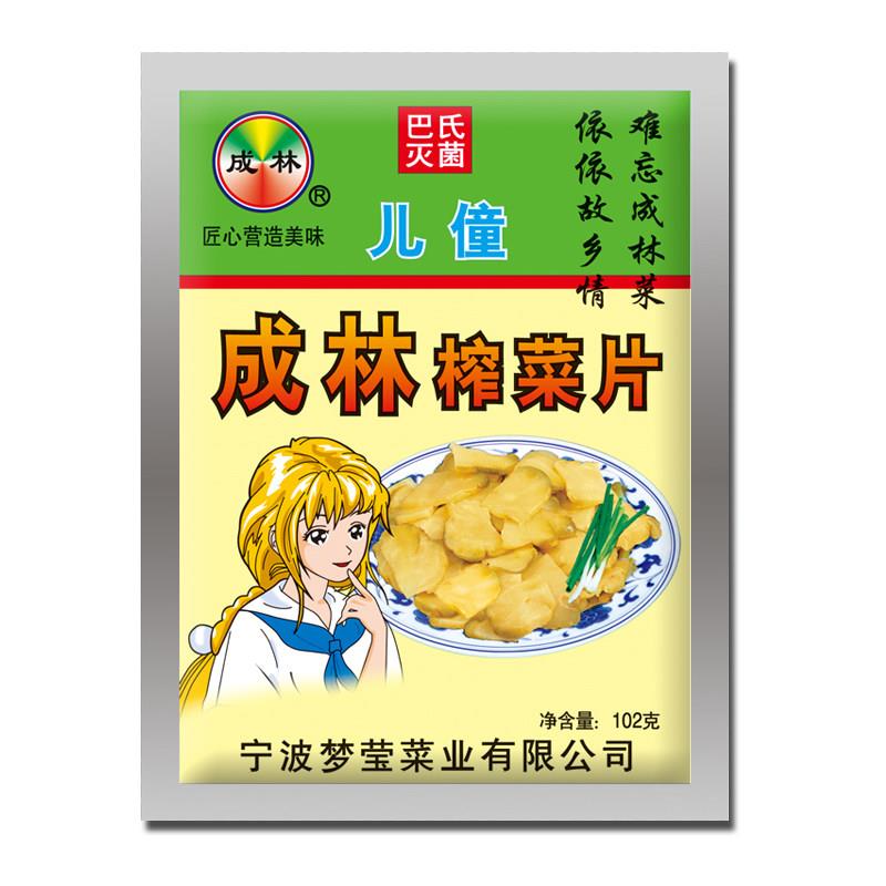 原儿童榨菜片成林儿僮学生开味下饭菜开胃咸菜老牌子小菜整箱