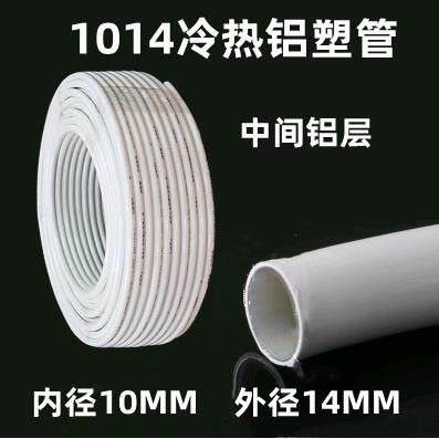 4101铝塑管具 燃气管 穿线 热水器管 架花杆道 婚礼子1014 包邮