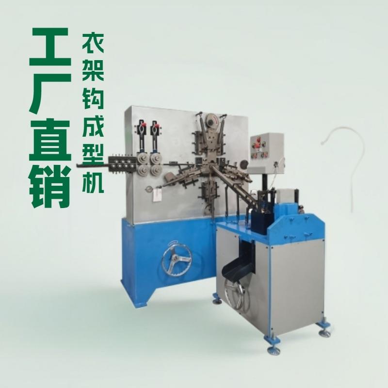 全自动搓螺牙衣架钩机台式螺纹挂钩衣架钩成型机设备厂家