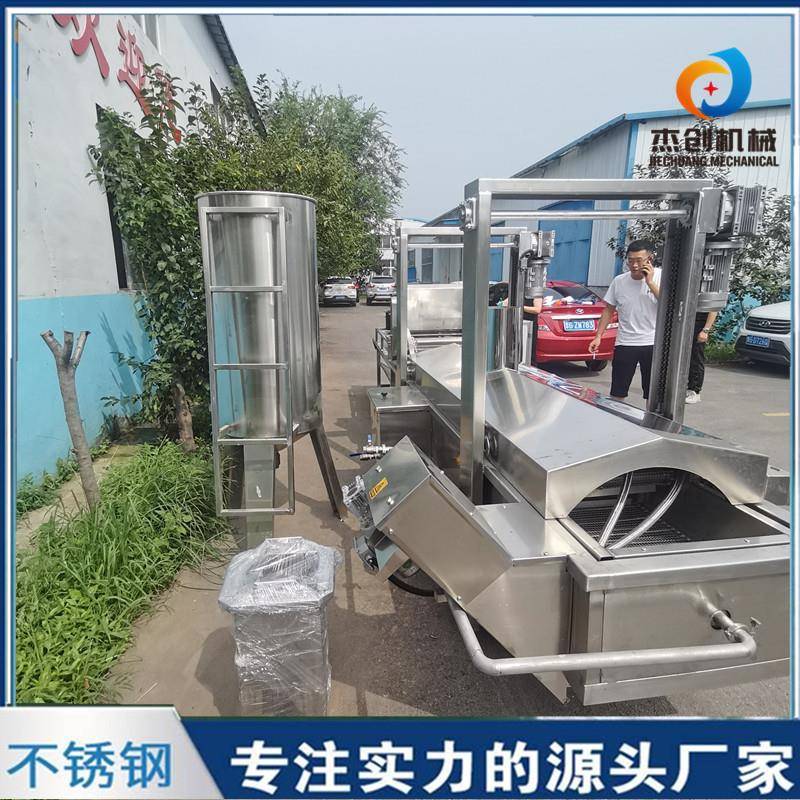 连续式春卷油炸机器自动刮渣香菇油炸机汉堡腿肉油炸设备