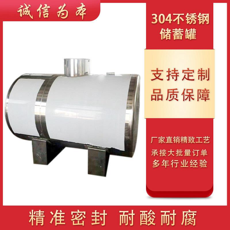 不锈钢立式氨水储蓄罐 不锈钢储水罐 运输罐 储粮罐