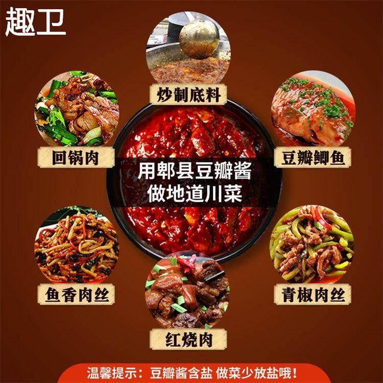 庆林牌郫县豆瓣酱500g红油豆瓣四川特产正宗川菜之魂炒菜烧菜酱
