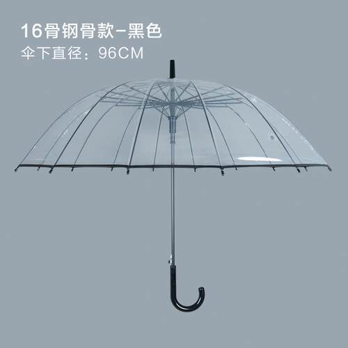 高档16骨透明雨伞女长柄网红拍照大号结定实I晴雨两o用DY广告制lo