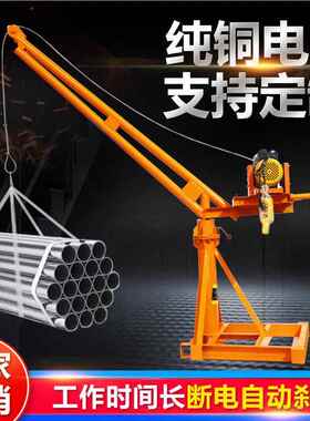 3运68330度旋转吊机室外吊吊室机建筑装修吊砖吊沙机粮支架外吊运